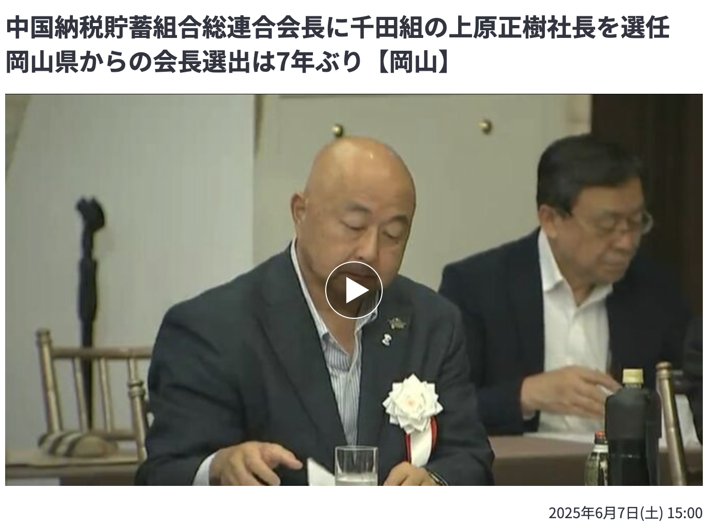 RSK山陽放送