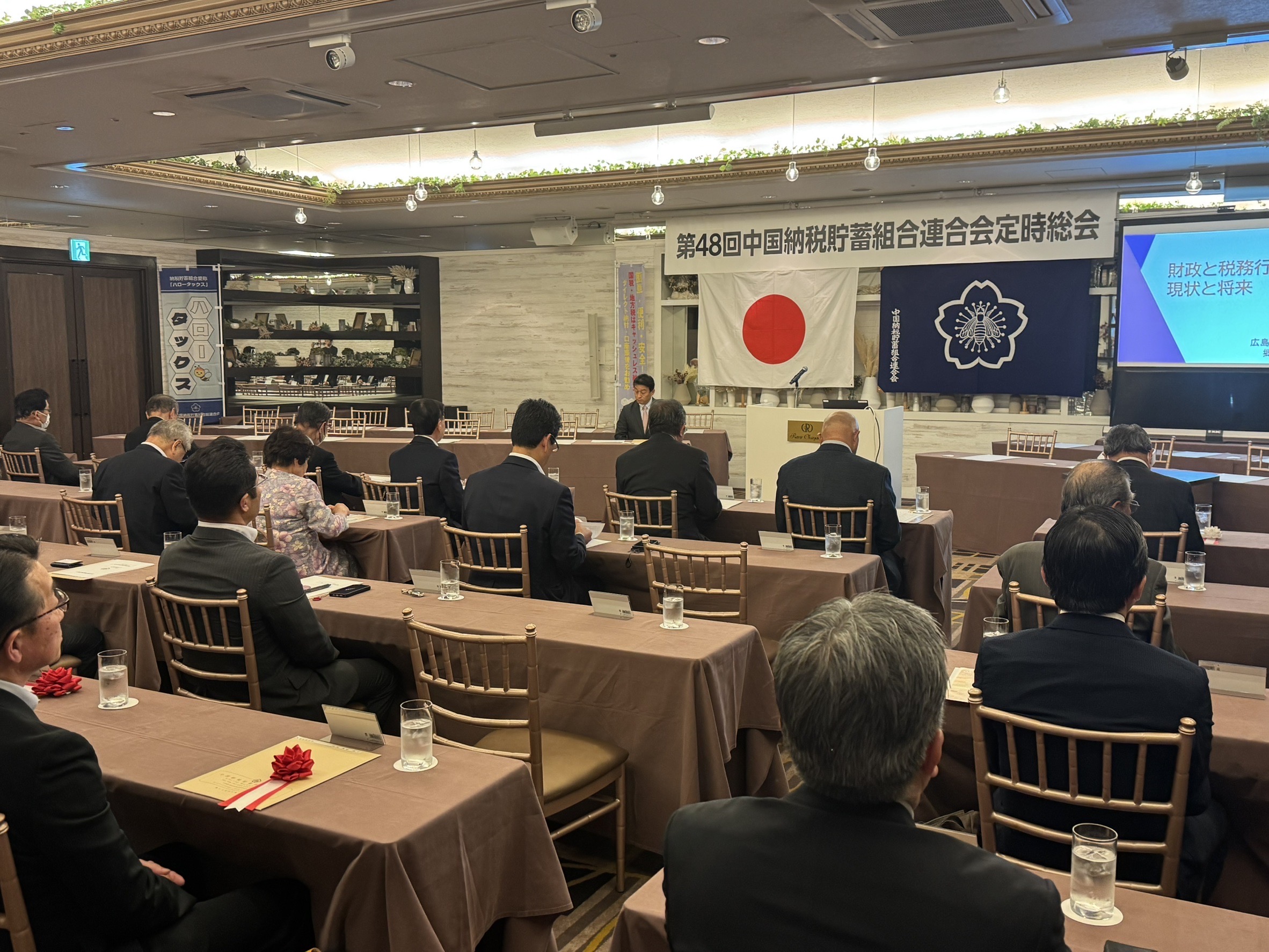 中国納税貯蓄連合会
